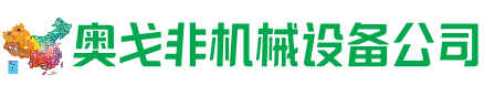 金凤回收加工中心:立式,卧式,龙门加工中心,加工设备,旧数控机床_奥戈非机械设备公司